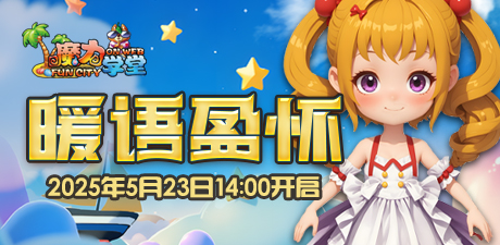 215区“暖语盈怀”5月23日14点开启