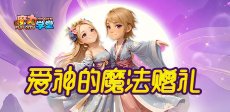七夕活动