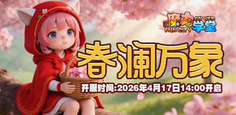 226区:“春澜万象”2026年4月17日14:00开启