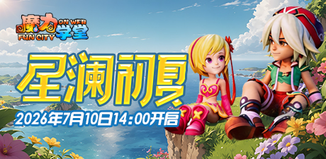 229区“星澜初夏”7月10日14:00开启