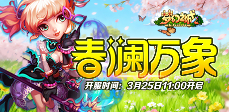 BT45区“春澜万象”3月25日11:00开启