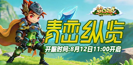 BT48区:“青峦纵览:8月12日11:00开启