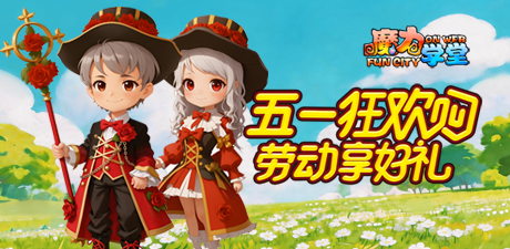 2026年劳动节活动